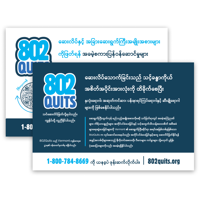 802Quits Translated Postcard - Burmese