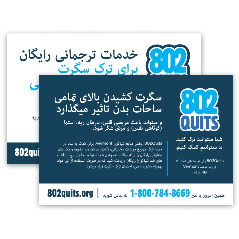 802Quits Translated Postcard - Dari
